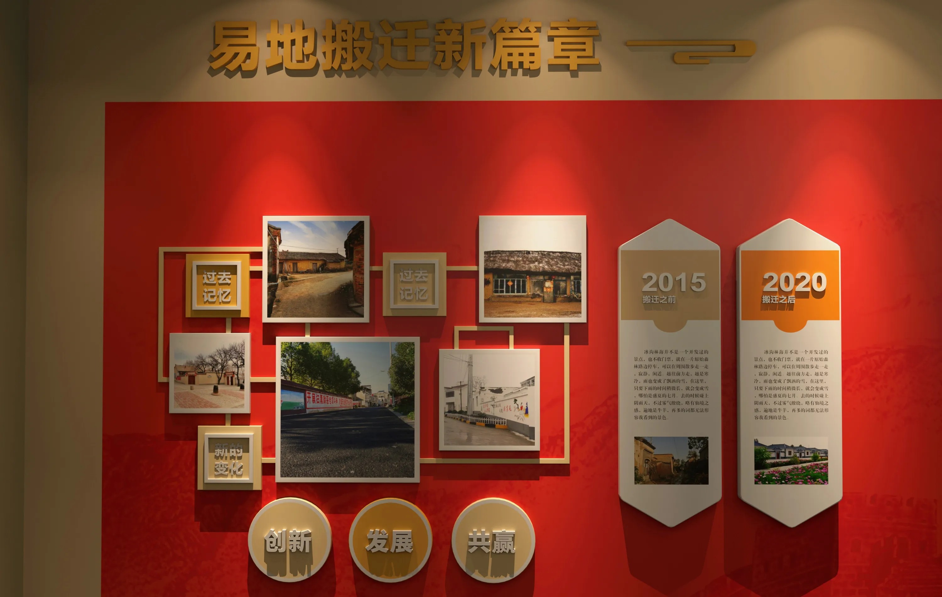 廣東省青海村史館設計、廣東鄉村文化展館、鄉村記憶展館、廣東鄉村展覽館設計策劃（二 ）