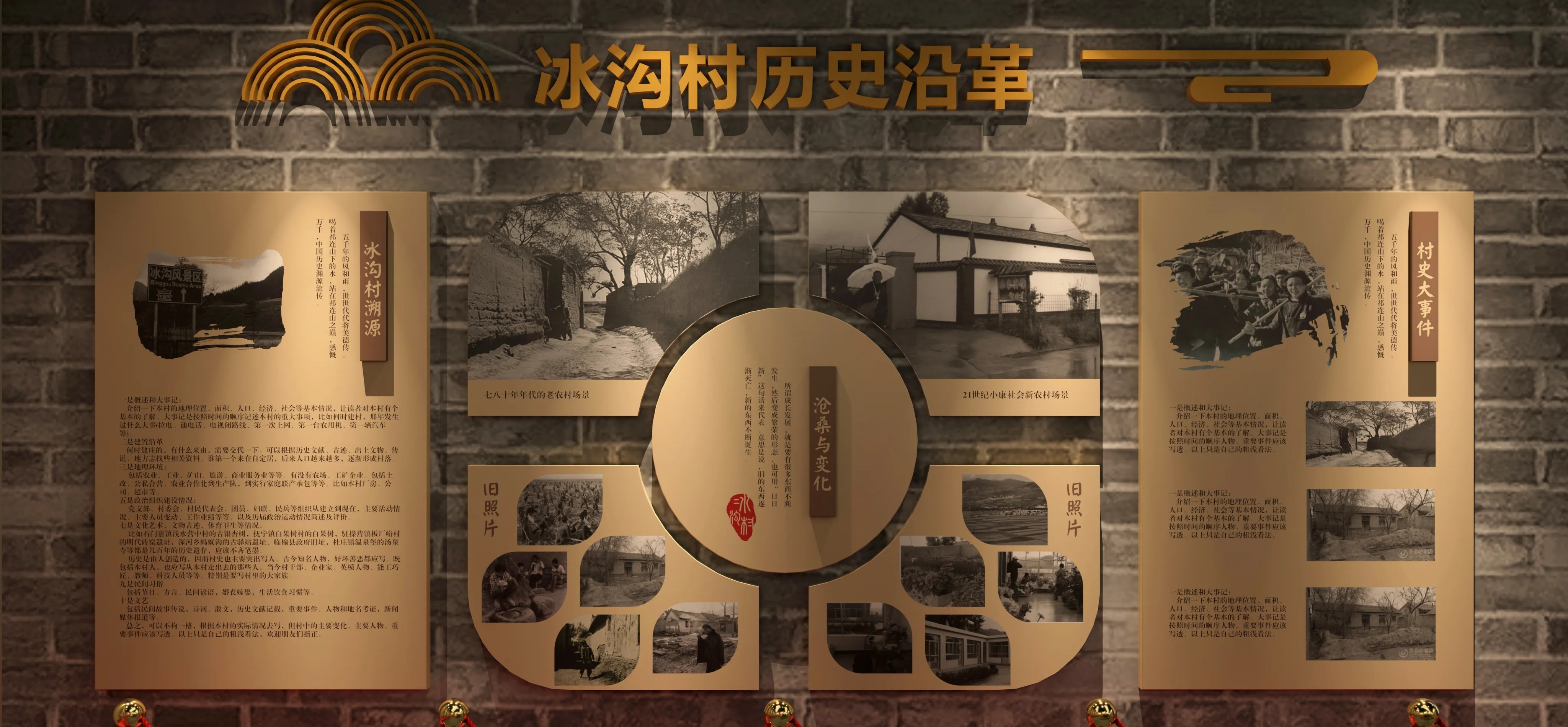 廣東青海村史館設計、廣東鄉村文化展覽館、鄉村記憶展覽館、廣東鄉村展覽館設計策劃（一）