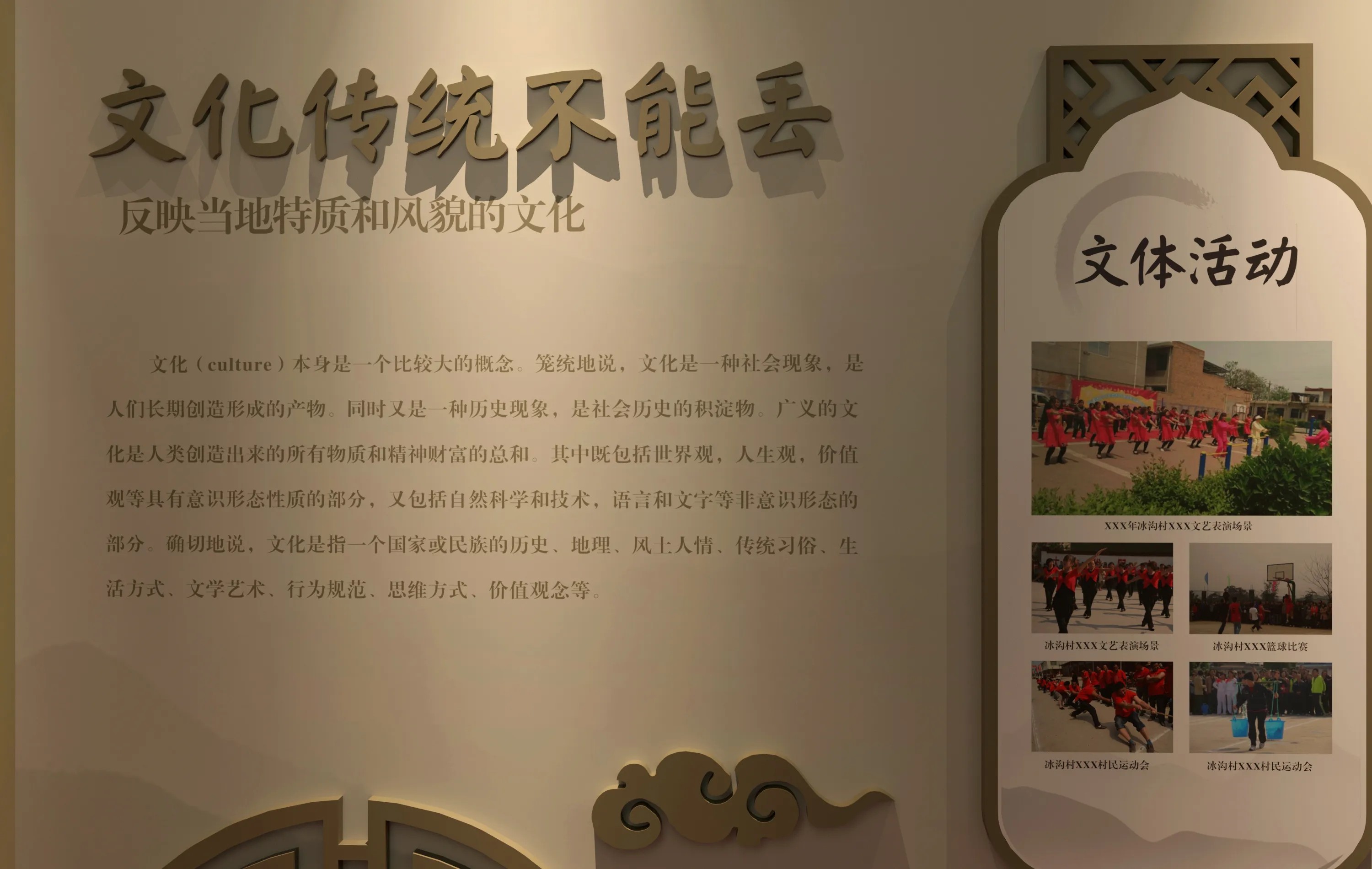 廣東省青海村史館設計、廣東鄉村文化展館、鄉村記憶展館、廣東鄉村展覽館設計策劃（二 ）